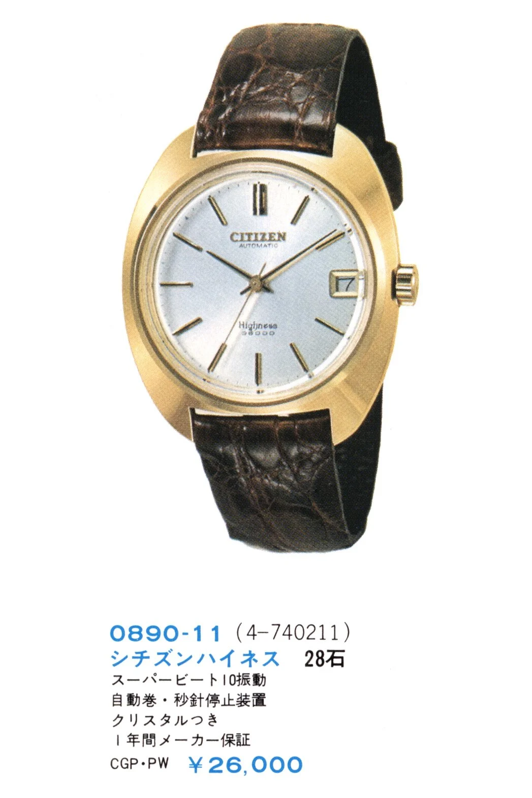 Catalog: 1972 Citizen Product Catalog No.9 — Plus9Time